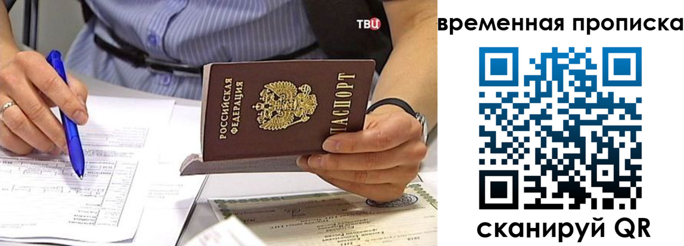 прописка для кредита в Сортавале