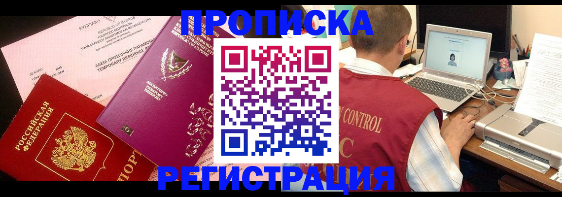 прописка для военкомата в Сортавале