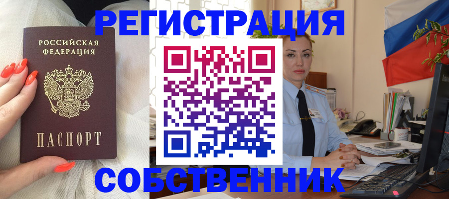 временная регистрация собственник в Сортавале