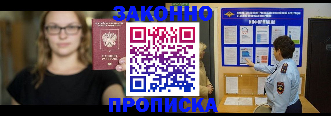 прописка 2025 в Сортавале