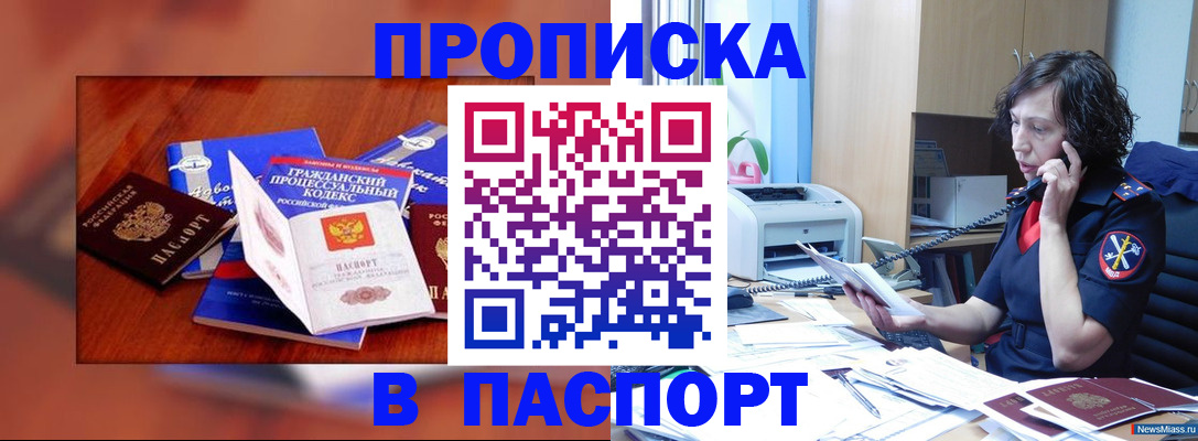 временная регистрация гарантия в Сортавале
